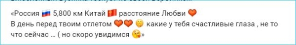 С Вероникой Гракович обещает скоро увидеться Артем Гавришов
