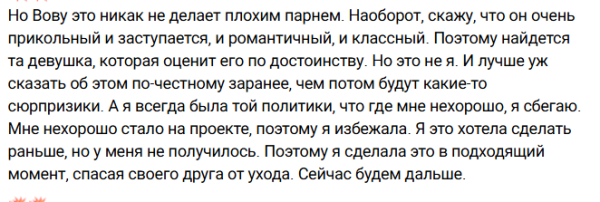 Клава Ермакович: На Доме 2 опять много негатива, я сбежала
