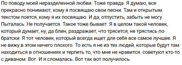 Клава Ермакович: На Доме 2 опять много негатива, я сбежала