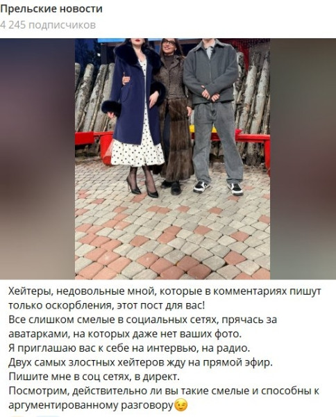 Светлана Прель приглашает своих хейтеров на радиопередачу