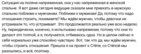 Дарья Обирина ответила на критику Светланы Прель
