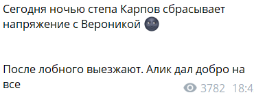 Степан Карпов согласился выгуливать Веронику Гракович Степан Карпов согласился выгуливать Веронику Гракович