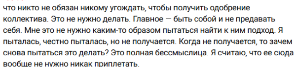 Дарья Обирина ответила на критику Светланы Прель
