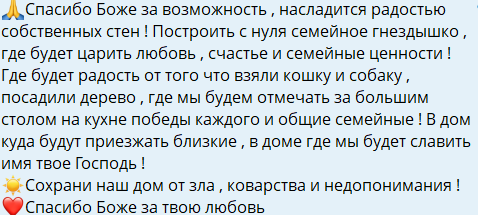 Анастасия и Глеб Жемчуговы купили дом в ипотеку