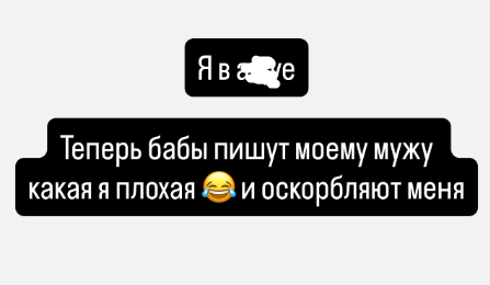 Марина Страхова недовольна реакцией подписчиц - они пишут про неё гадости мужу