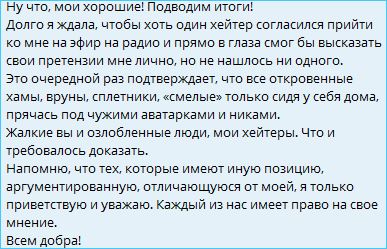 Как Светлана Прель напрасно антифанатов зазывала