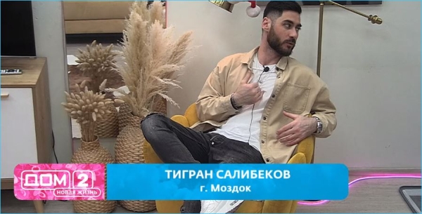 Для Карины Тетуевой советы Тиграна Салибекова ничего не значат Для Карины Тетуевой советы Тиграна Салибекова ничего не значат